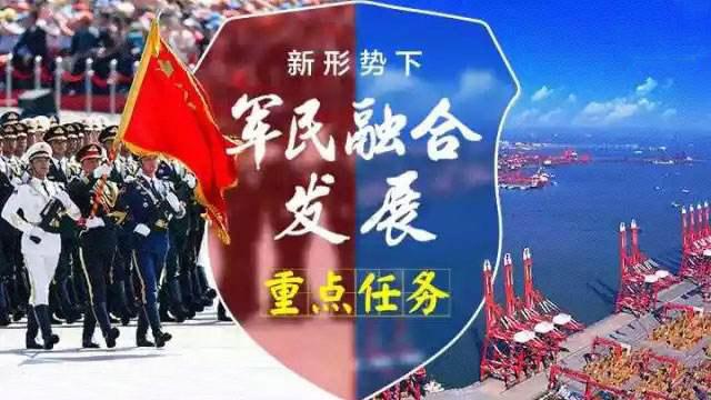 <b>十三五科技軍民融合規(guī)劃：深化改革</b>