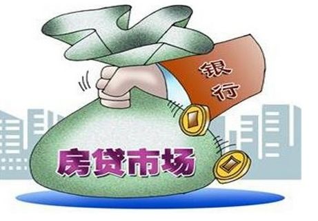 多地銀行首套房貸利率再上調(diào)　放貸速度普遍趨