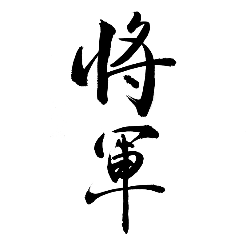 將軍：大盤將進(jìn)入磨底階段，這個(gè)板塊尤其要關(guān)注！