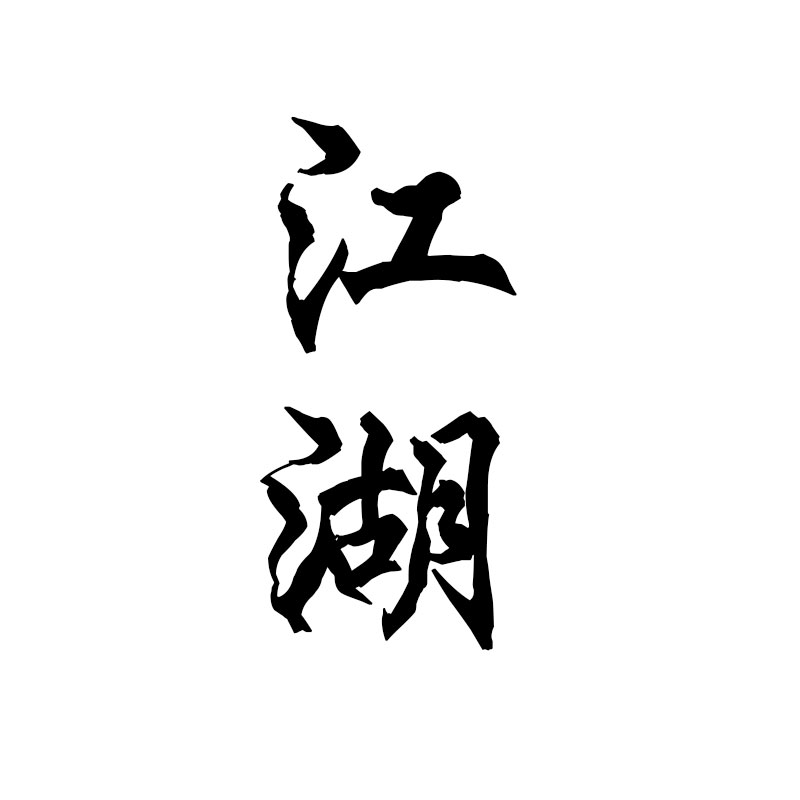 這篇文章，價(jià)值至少3個(gè)漲停