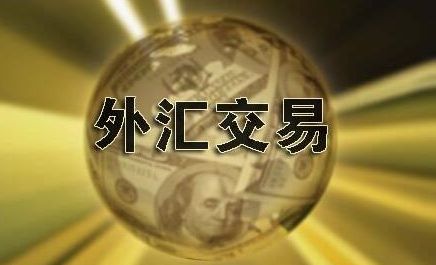 2018年最新的外匯開市時(shí)間列表