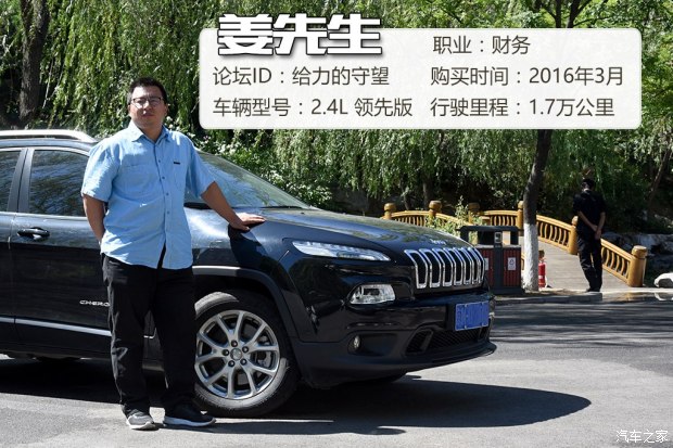 廣汽菲克Jeep 自由光 2016款 2.4L 領(lǐng)先版