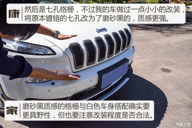 廣汽菲克Jeep 自由光 2016款 2.4L 優(yōu)越版