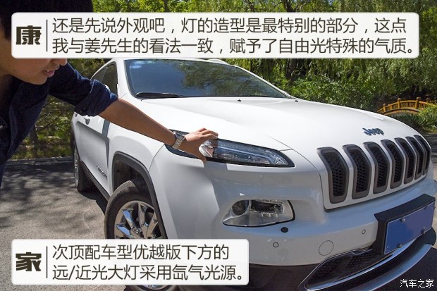 廣汽菲克Jeep 自由光 2016款 2.4L 優(yōu)越版