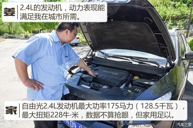 廣汽菲克Jeep 自由光 2016款 2.4L 領(lǐng)先版