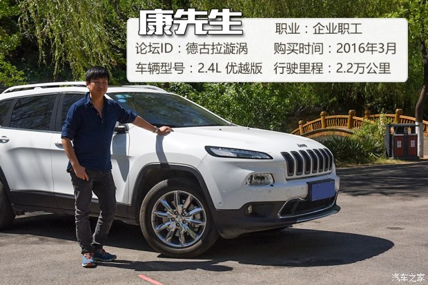 廣汽菲克Jeep 自由光 2016款 2.4L 優(yōu)越版