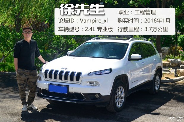 廣汽菲克Jeep 自由光 2016款 2.4L 專業(yè)版