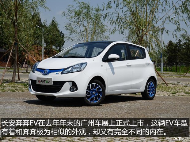 長(zhǎng)安汽車(chē) 奔奔EV 2017款 純電動(dòng) 210公里時(shí)尚型