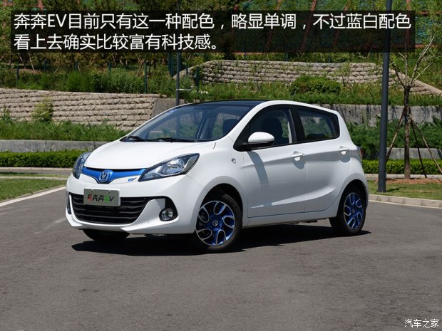 長(zhǎng)安汽車(chē) 奔奔EV 2017款 純電動(dòng) 210公里時(shí)尚型