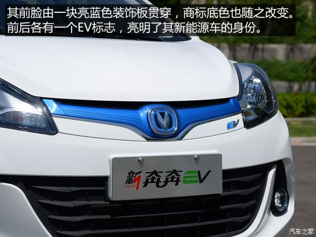 長(zhǎng)安汽車(chē) 奔奔EV 2017款 純電動(dòng) 210公里時(shí)尚型