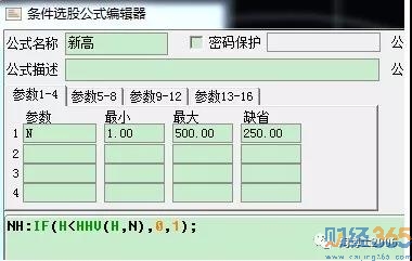 如何用一年新高的公式進(jìn)行選股