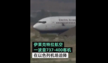 波音737起飛爆胎