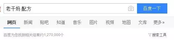 老干媽憑這本秘籍20年賺了70億 如今被內(nèi)鬼偷走