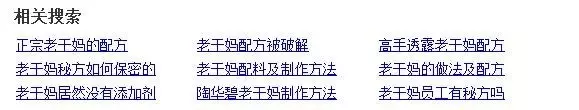 老干媽憑這本秘籍20年賺了70億 如今被內(nèi)鬼偷走