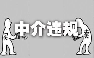 后續(xù)對于此類區(qū)域來說，積極查處，也有助于規(guī)范房屋銷售市場，防范虛假營銷現(xiàn)象的出現(xiàn)。