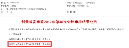 華大基因過(guò)會(huì)：看股東名冊(cè)、看客戶名單、看概念提振