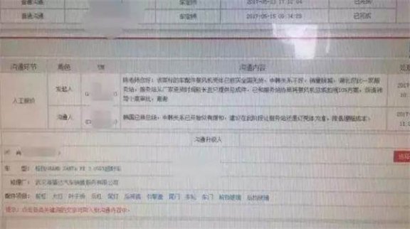 車險理賠圈瘋傳一個奇葩段子 原來有些保險公司是這樣定損核損的