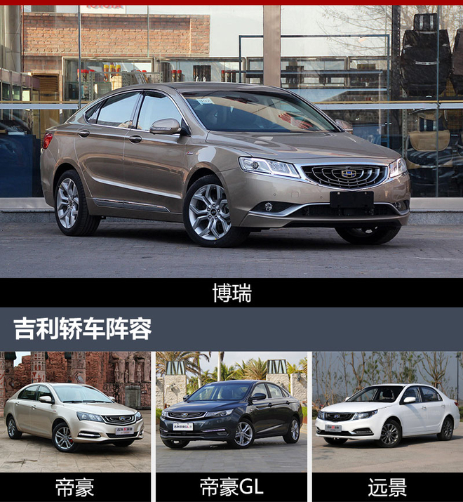 在轎車領(lǐng)域，新帝豪5月銷量為17,226輛，今年累計(jì)銷售105,269輛；遠(yuǎn)景5月銷量達(dá)7,098輛，今年累計(jì)銷售59,039輛；A級(jí)車帝豪GL的5月銷量達(dá)7,214輛，今年已累計(jì)售出42,669輛。同時(shí)，吉利中型轎車博瑞5月銷量為3,046輛，前5個(gè)月的總銷量達(dá)16,501輛。