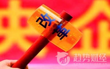 央企集團重組改革路徑曝光 