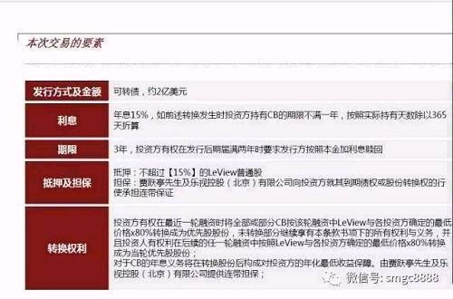 年息高達15%，而且根據(jù)粉絲爆料，在銷售時還宣傳說下有保底上不封頂。