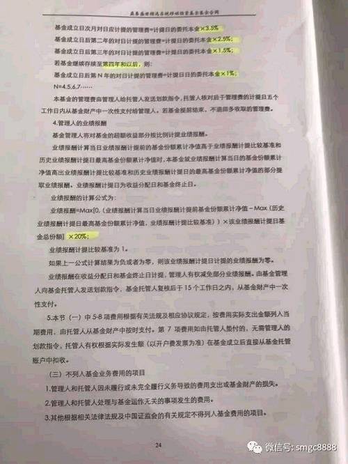 合同上顯示，管理人恒宇天澤收的管理費第一年是3.5%、第二年是2.5%、第三年是1.5%，第四年及以后是1%。作為單項目產(chǎn)品，三年啥也不干就收走7.5%的管理費，這錢也未免太好賺了點。