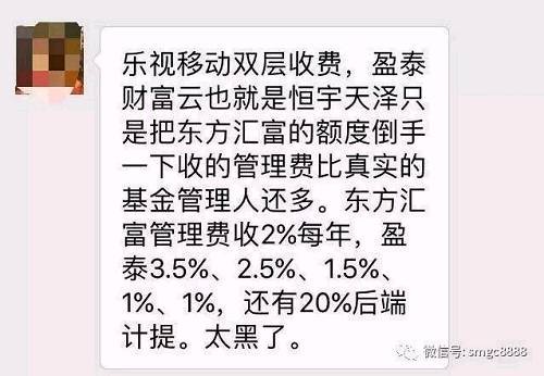 廠長給大家算筆賬，就是三年下來兩道管理人就已經(jīng)收走13.5%的管理費了！如果運氣好這筆收益兌現(xiàn)了，管理人還要再分走20%的業(yè)績提成，兩層管理費后，投資人只能分到收益的64%了。那句話怎么說來著，“你貪的是人家利息，人家貪的是你的本金”，投資人的錢就被這么瓜分完了。。。