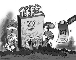 連吃罰單保費(fèi)下滑 光大永明人壽難過轉(zhuǎn)型期