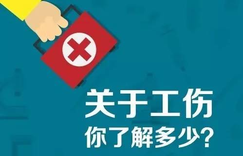 工傷賠償計算方式