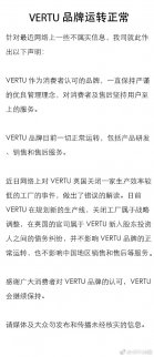 Vertu“被破產(chǎn)” 奢侈手機(jī)品牌為何如此落寞