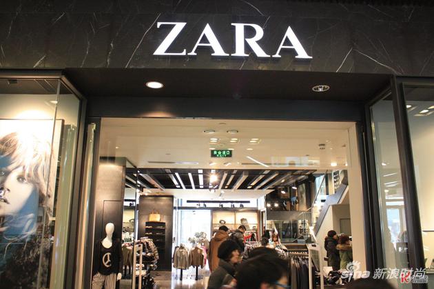 Inditex集團(tuán)旗下品牌ZARA