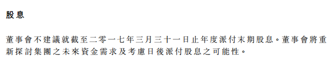 說好的派息呢?賣了主業(yè)的金衛(wèi)醫(yī)療(00801)正離私有化越來越近 