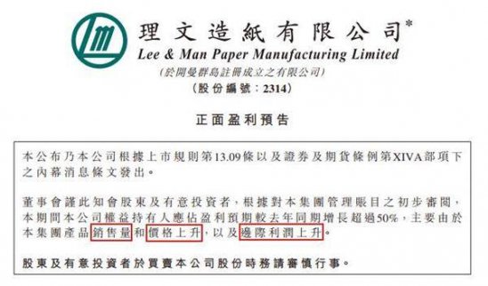 理文造紙的新生意 天貓賣(mài)紙能否轉(zhuǎn)型成功？