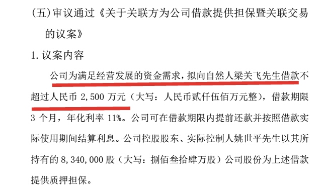 新三板最新消息 股權(quán)質(zhì)押信披內(nèi)容云里霧里 倍肯科技掛牌半年又摘牌