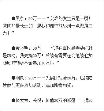 吳京的騰訊微博能找到他和妻子謝楠為雅安就在捐款的微博內(nèi)容。