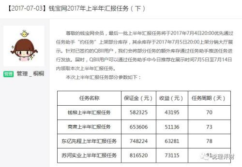 錢寶網(wǎng)坐實(shí)跑路 投資人無法提現(xiàn)！辦公室人去樓空！