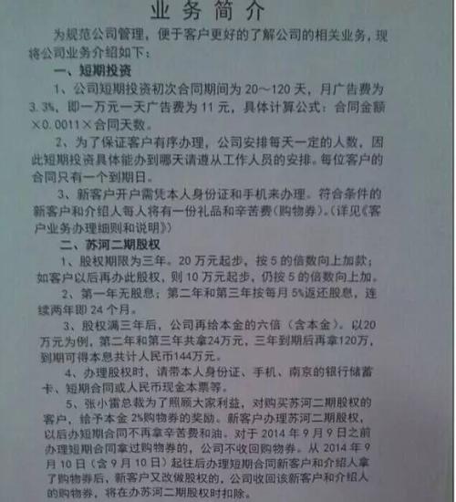 錢寶網(wǎng)坐實(shí)跑路 投資人無法提現(xiàn)！辦公室人去樓空！