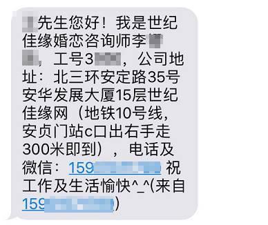 學(xué)生月薪5W會(huì)員2米5 世紀(jì)佳緣該為蘇享茂之死負(fù)責(zé)嗎?