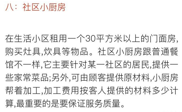 門路找對了，賺錢很正常！未來適合創(chuàng)業(yè)行業(yè)大盤點！