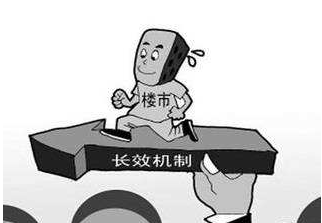 房貸利率上調(diào)結(jié)束 “房住不炒”進(jìn)入十九大 網(wǎng)友：房?jī)r(jià)終于要跌了？