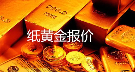 建行紙黃金價(jià)格資料圖