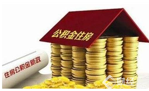 聚焦：濟南住房公積金推出一系列便民服務(wù)措施！