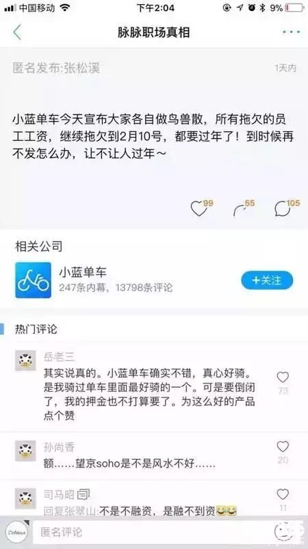 不是倒閉就是停運(yùn)，碩果僅存的摩拜ofo能否重塑共享單車？