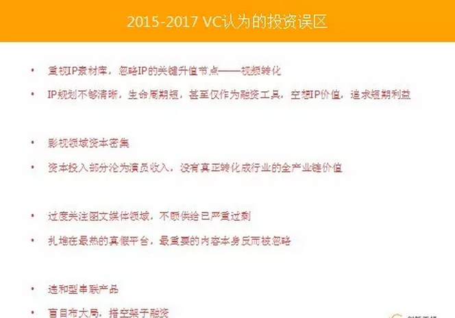 明明公司一直在虧損，為何每次還能順利融到資？