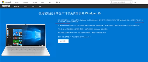 創(chuàng)業(yè)資訊：Win10怎么了？免費(fèi)快3年，用戶仍舊沒超過Win7 ！