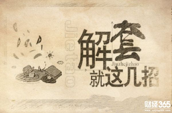 鄭有瑋：1.10黃金 原油市場(chǎng)小技巧 解套良策