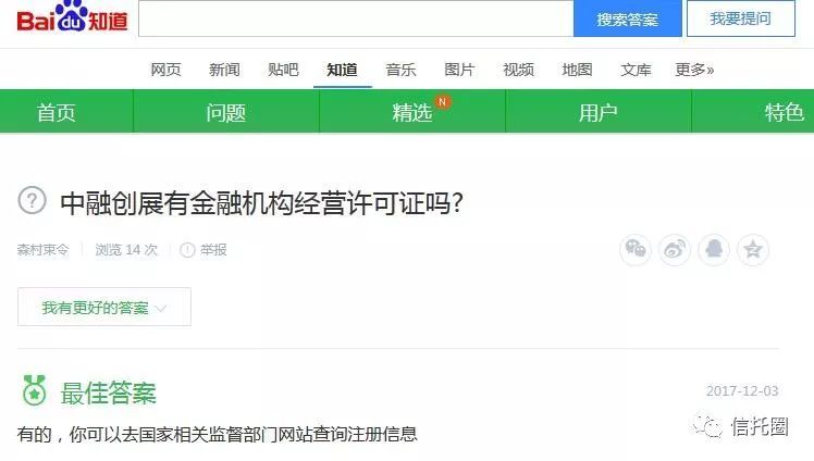 毛阿敏老公遭遇“金融組團忽悠”