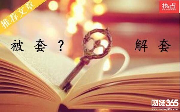 鄭有瑋：1.11黃金 原油 學(xué)會(huì)告別套 單方法策略