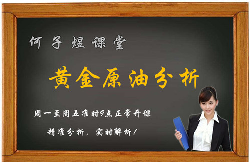 何子煜：1.19停擺危機遏制金價跌勢，黃金多空單被套怎么辦?