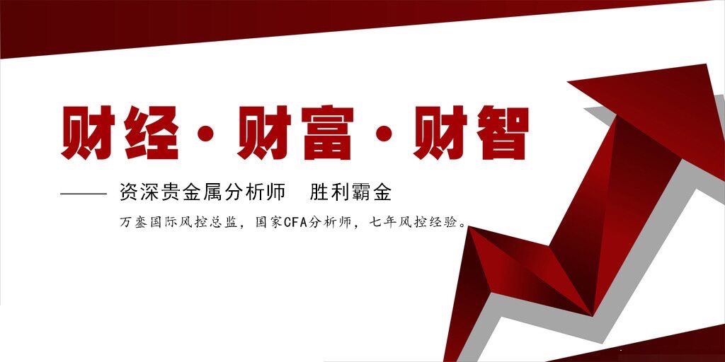 勝利霸金：2.8黃金虧損如何改變？底部位置會是這嗎？