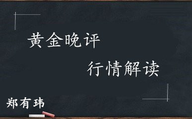 黃金投資平臺,如何投資黃金,投資黃金怎么樣,黃金投資入門,怎么投資黃金